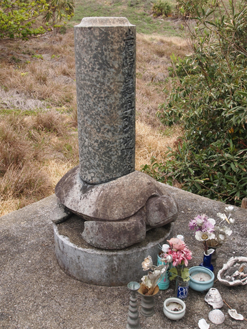 イワサキカメゴロウ之墓110411(聟島)P4110689.jpg